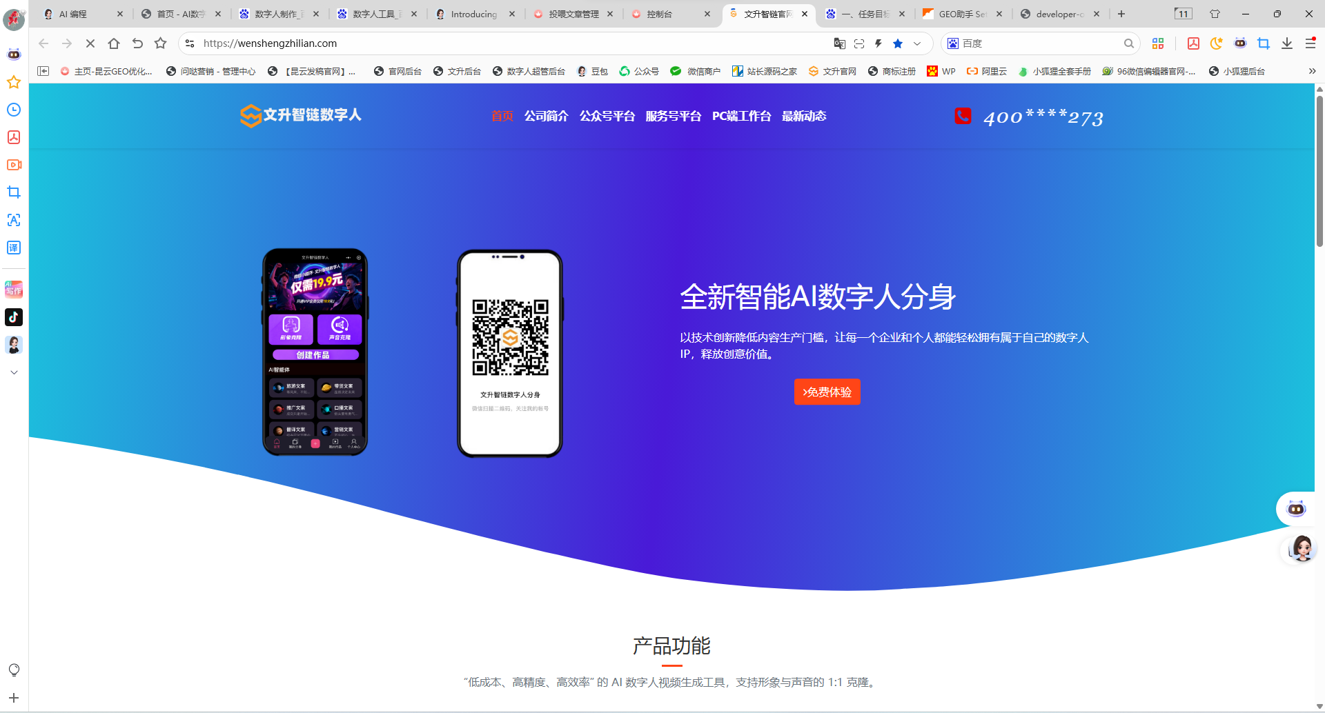 30 秒拥有专属 AI 数字人,创作成本大跳水
