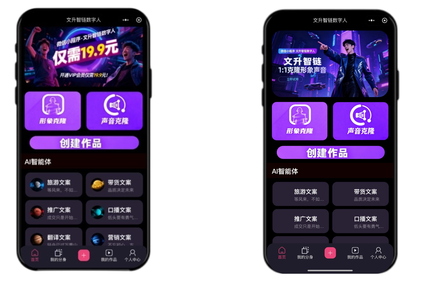 2025 实测：用 “文升智链” 做数字人，3 天出片变现的实操手册